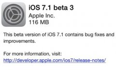 <b>蘋果向開(kāi)發(fā)者發(fā)布 iOS 7.1 Beta 3（11d5127c）</b>