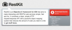 <b>RestKit：iOS開發(fā)必備，告別眾多無聊代碼</b>