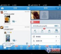 <b>iPhone屏幕多樣化 太寶科技助力APP開發(fā)</b>